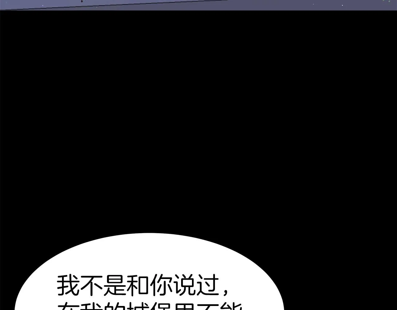 第31话 契约 第83页