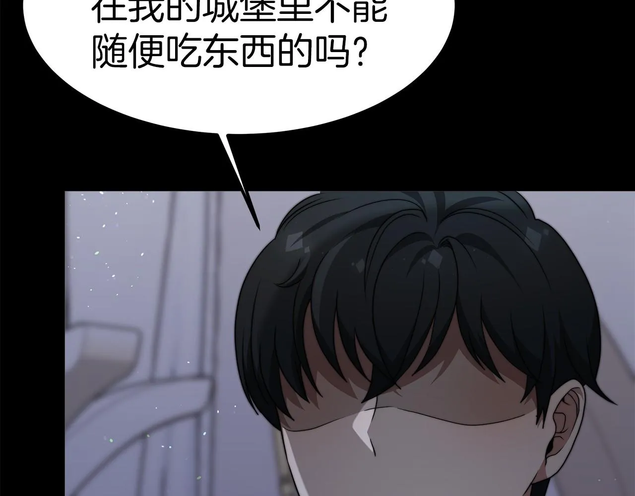 第31话 契约 第84页