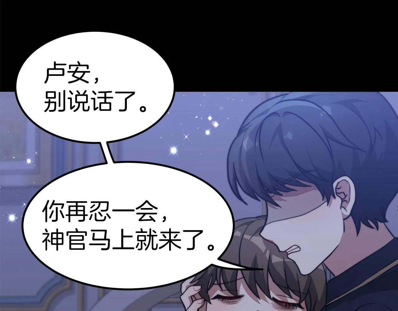 第31话 契约 第90页