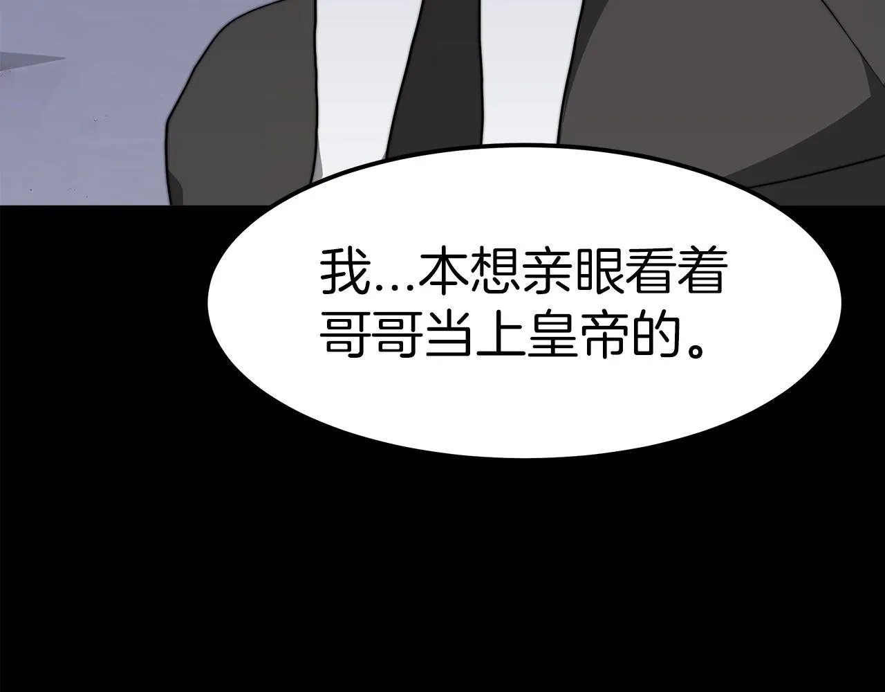第31话 契约 第92页