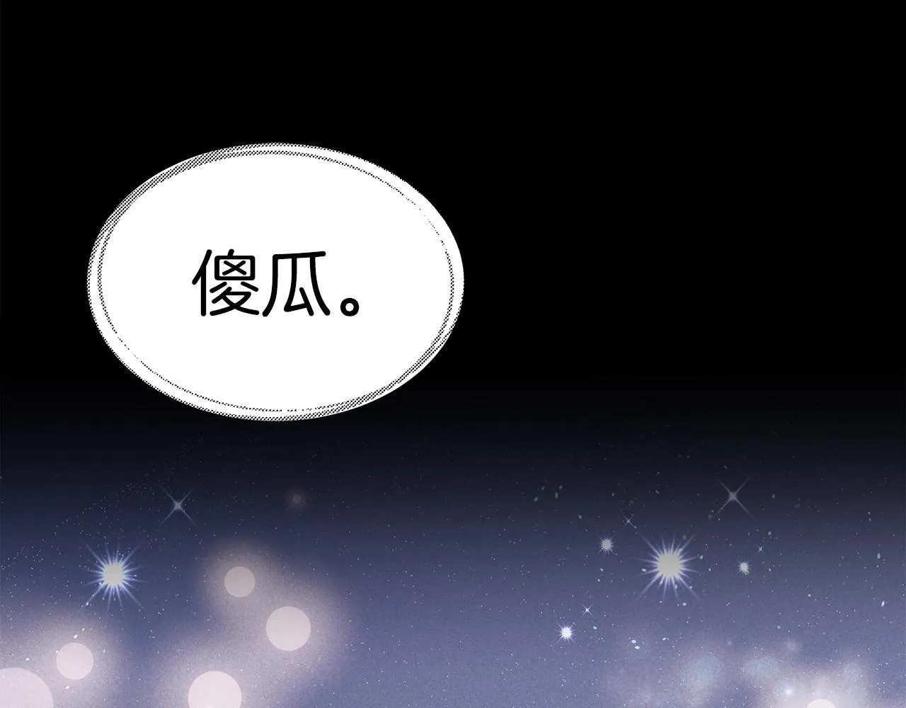 第31话 契约 第93页