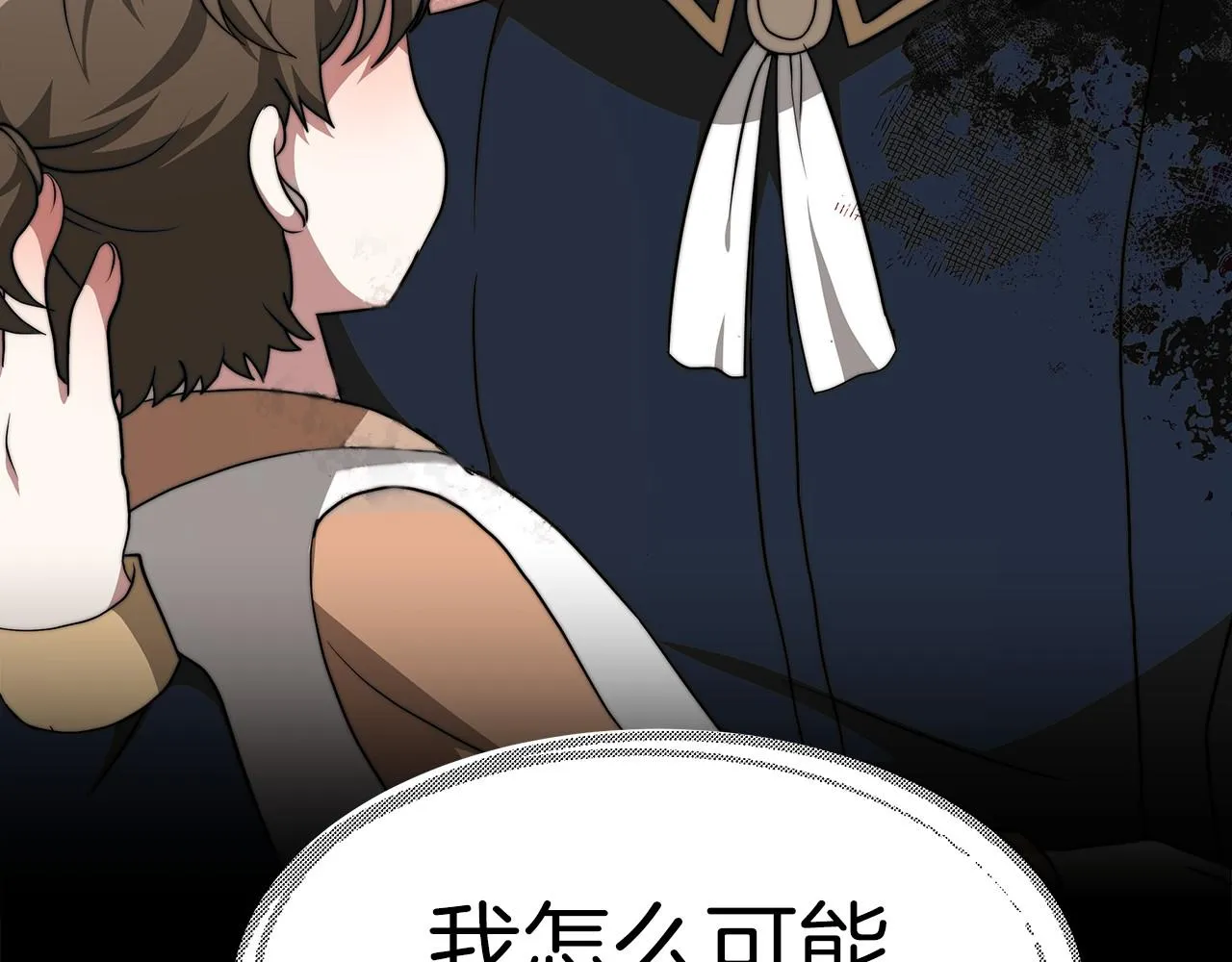 第31话 契约 第95页