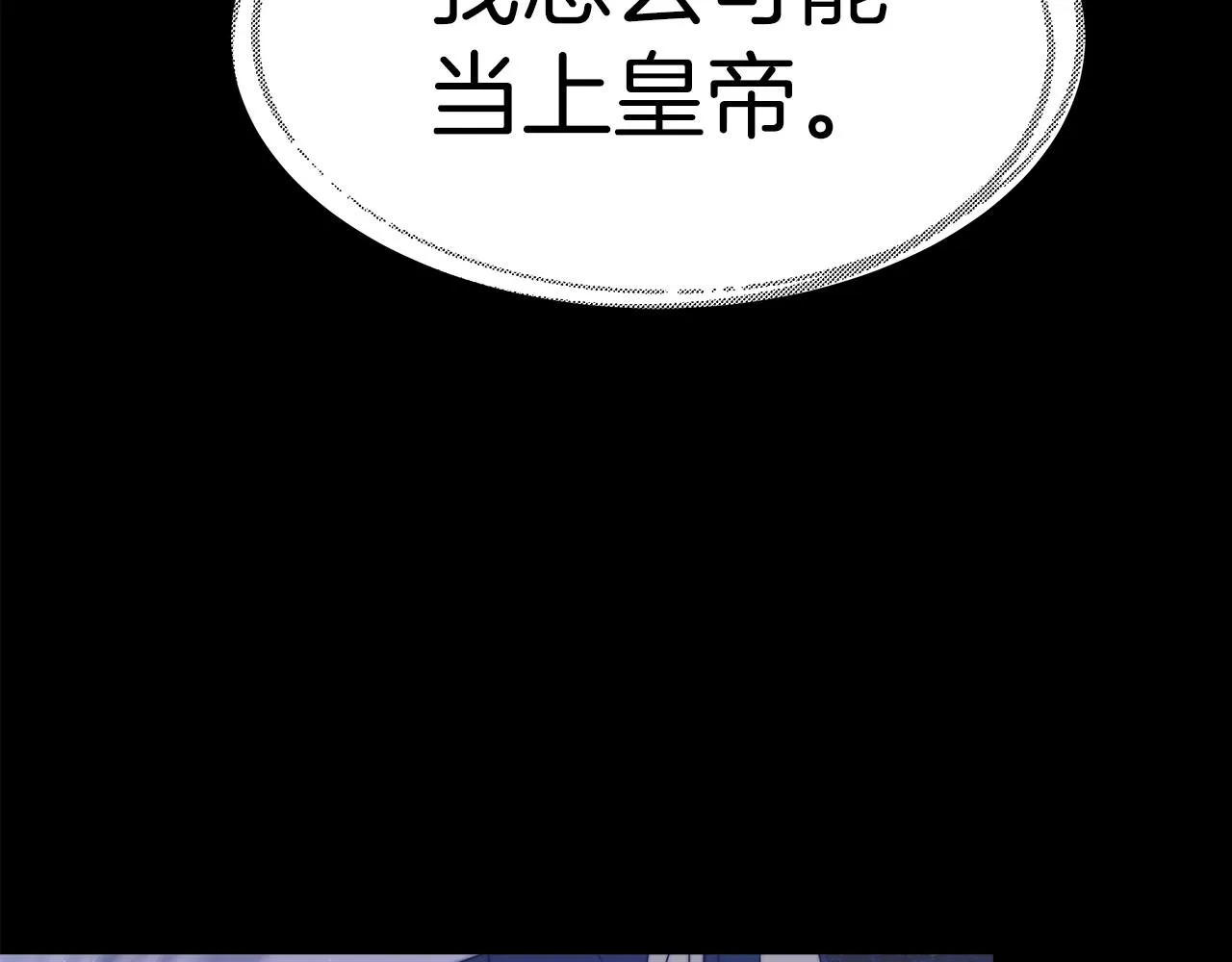 第31话 契约 第96页