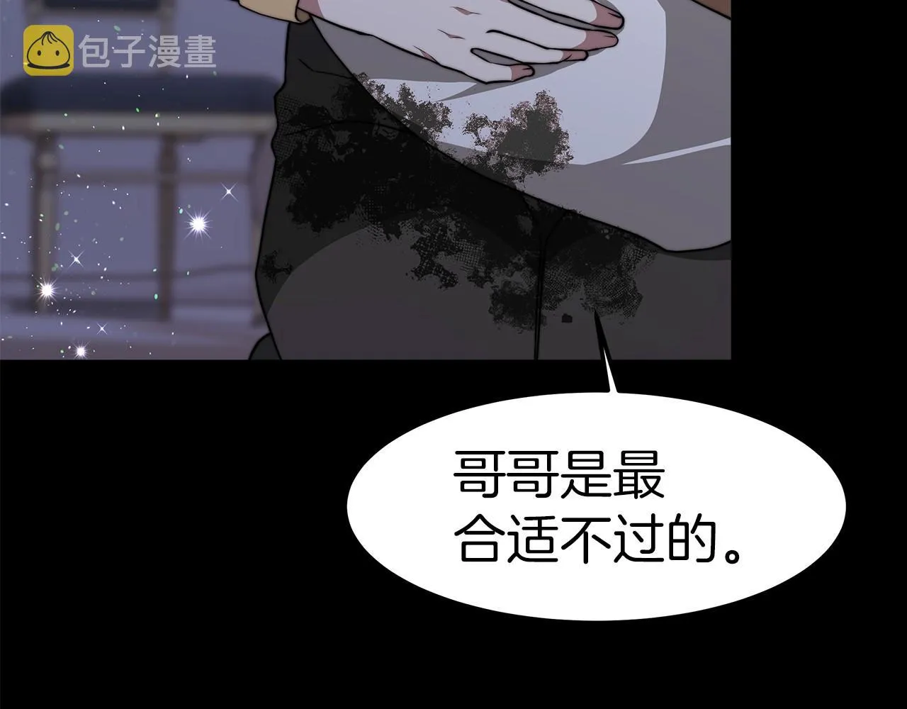 第31话 契约 第98页