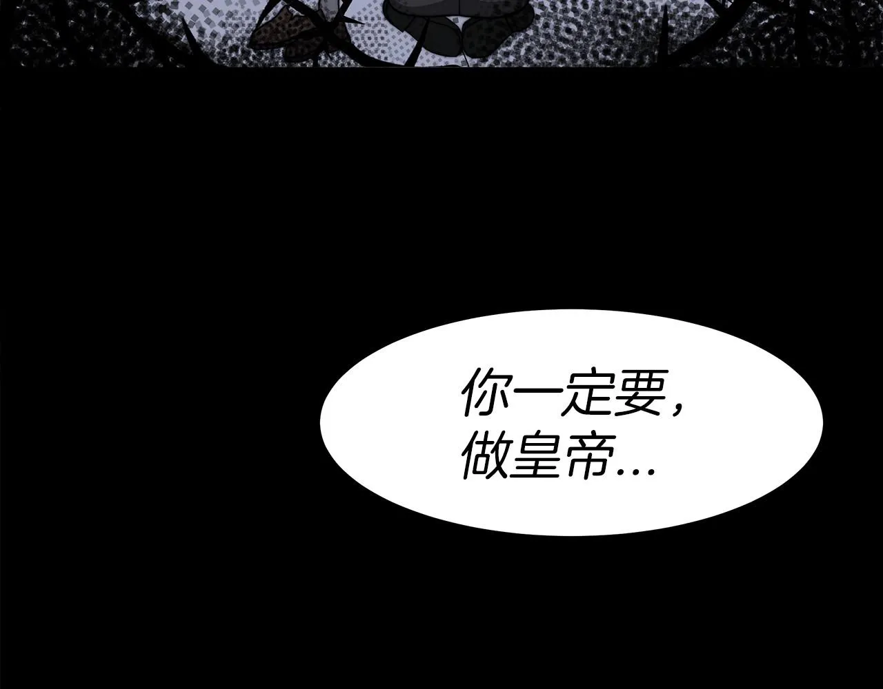 第31话 契约 第103页