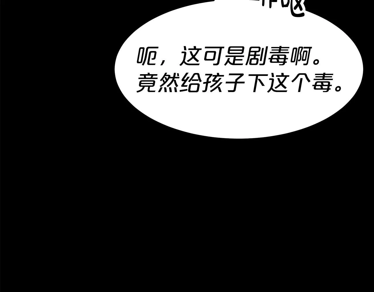 第31话 契约 第112页