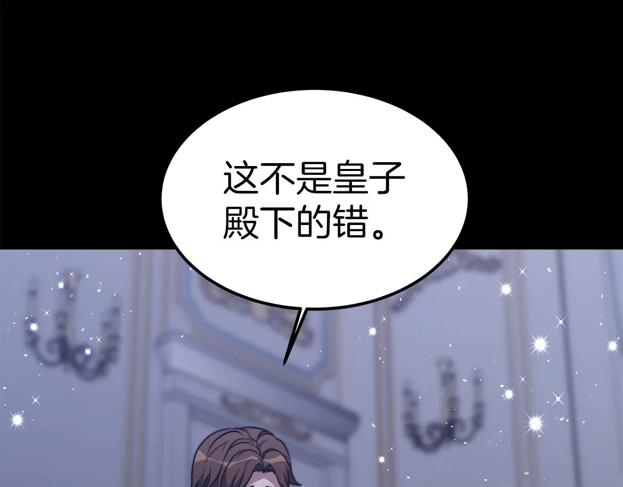 第31话 契约 第113页