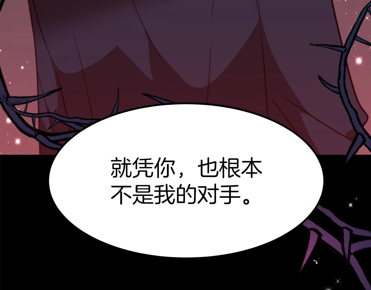 第31话 契约 第132页
