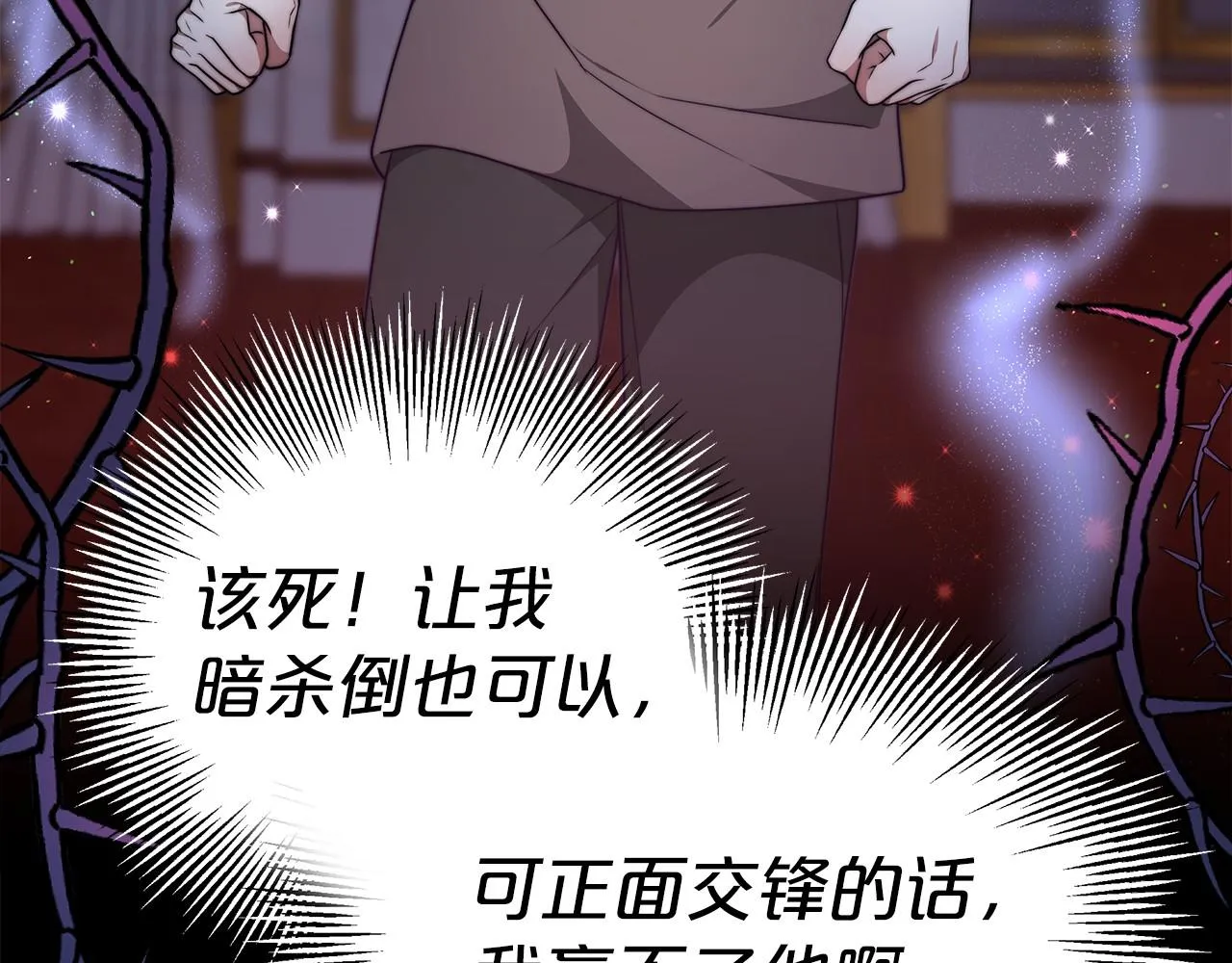 第31话 契约 第136页