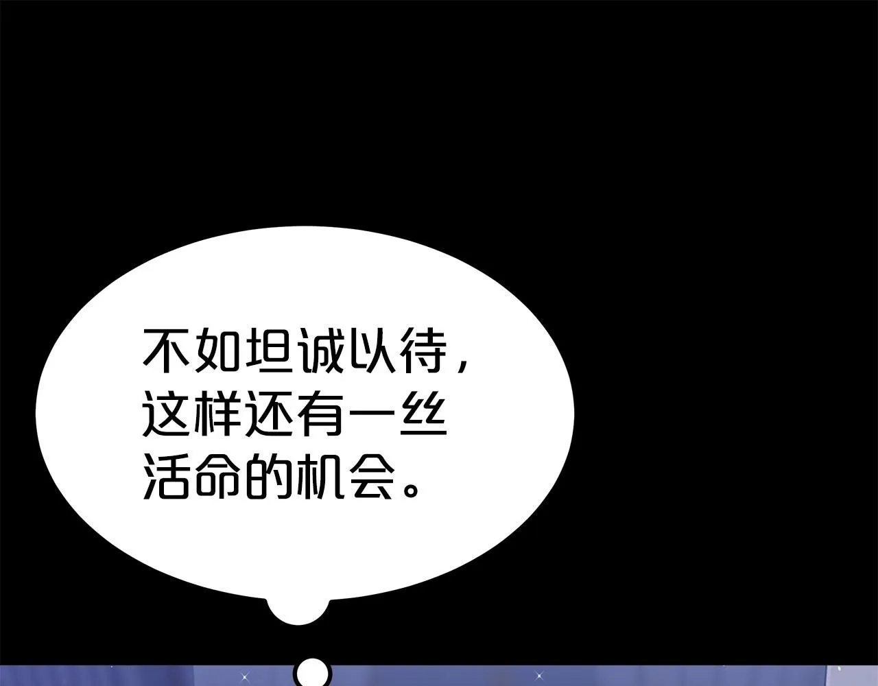第31话 契约 第138页
