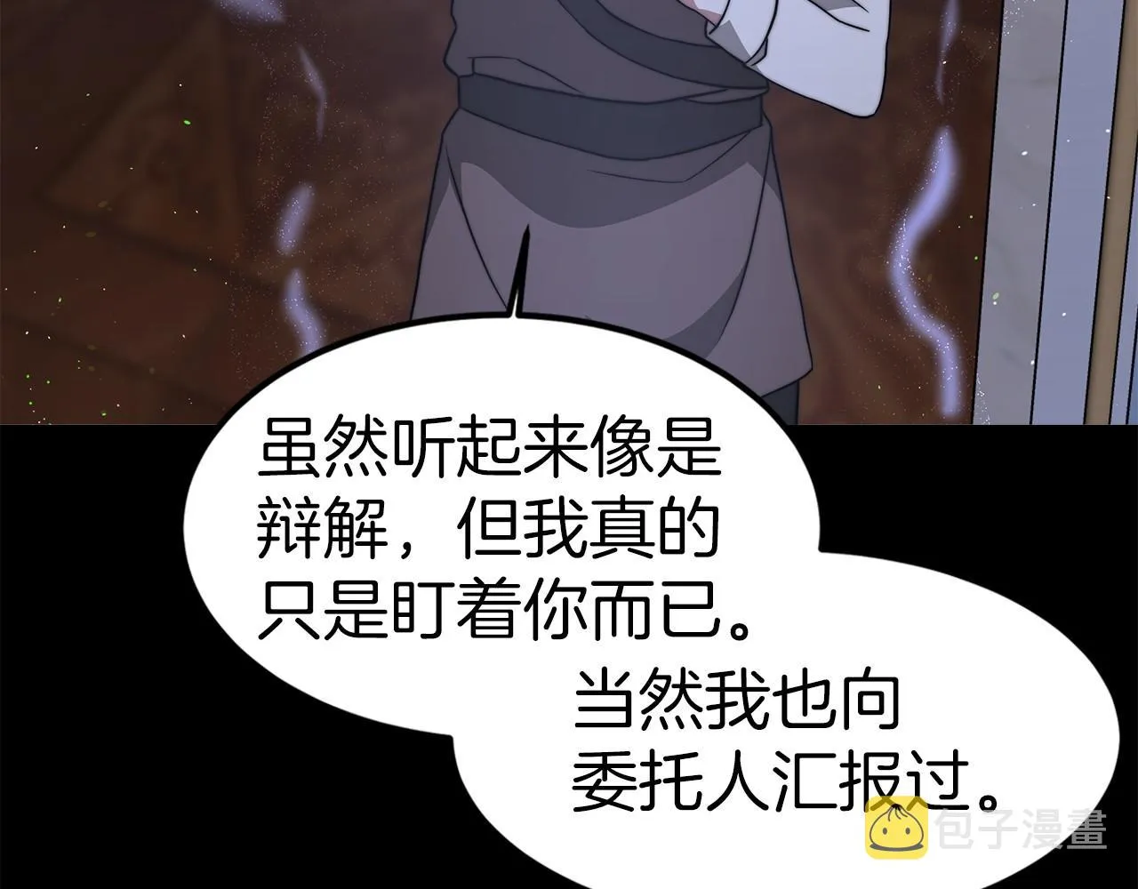 第31话 契约 第140页