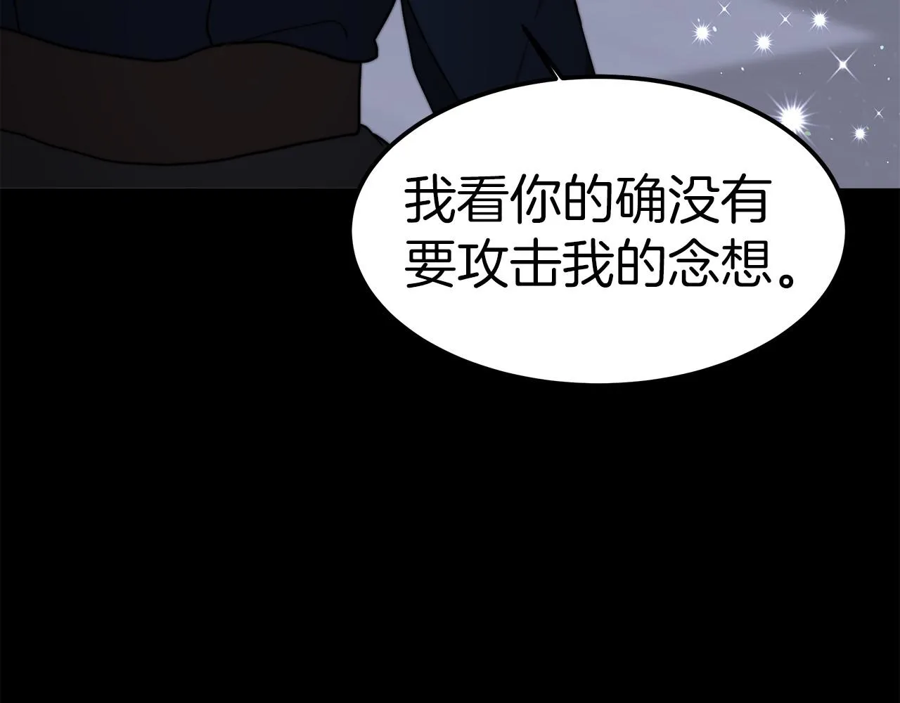 第31话 契约 第143页