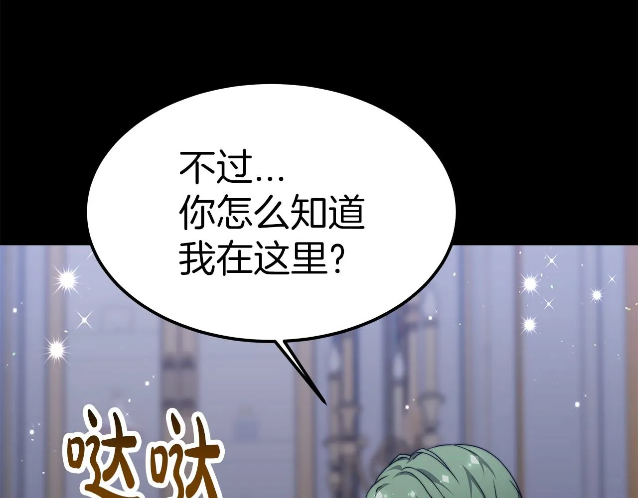 第31话 契约 第144页