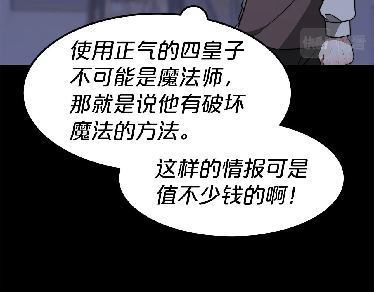 第31话 契约 第146页