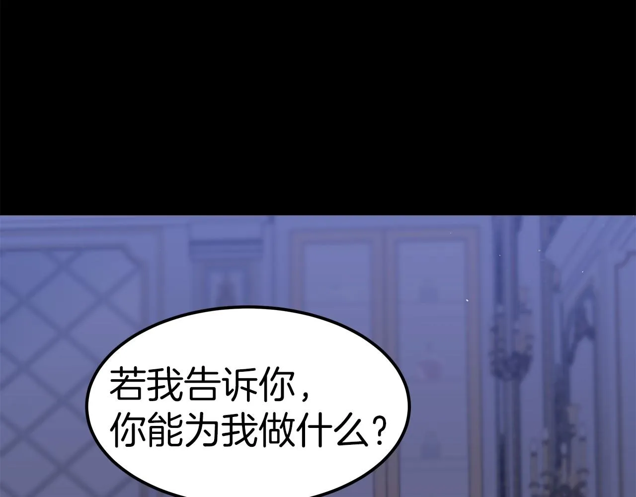 第31话 契约 第148页