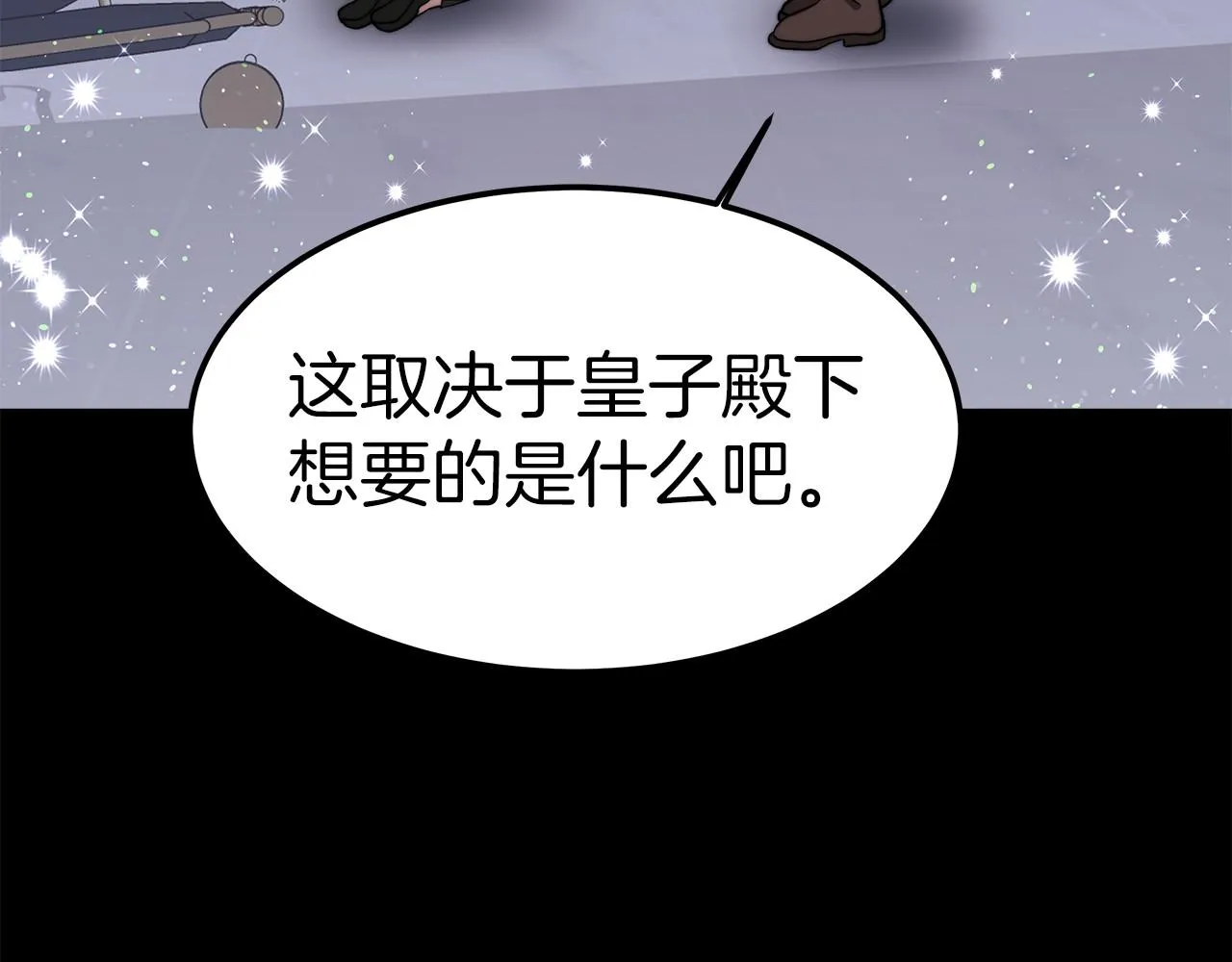 第31话 契约 第150页