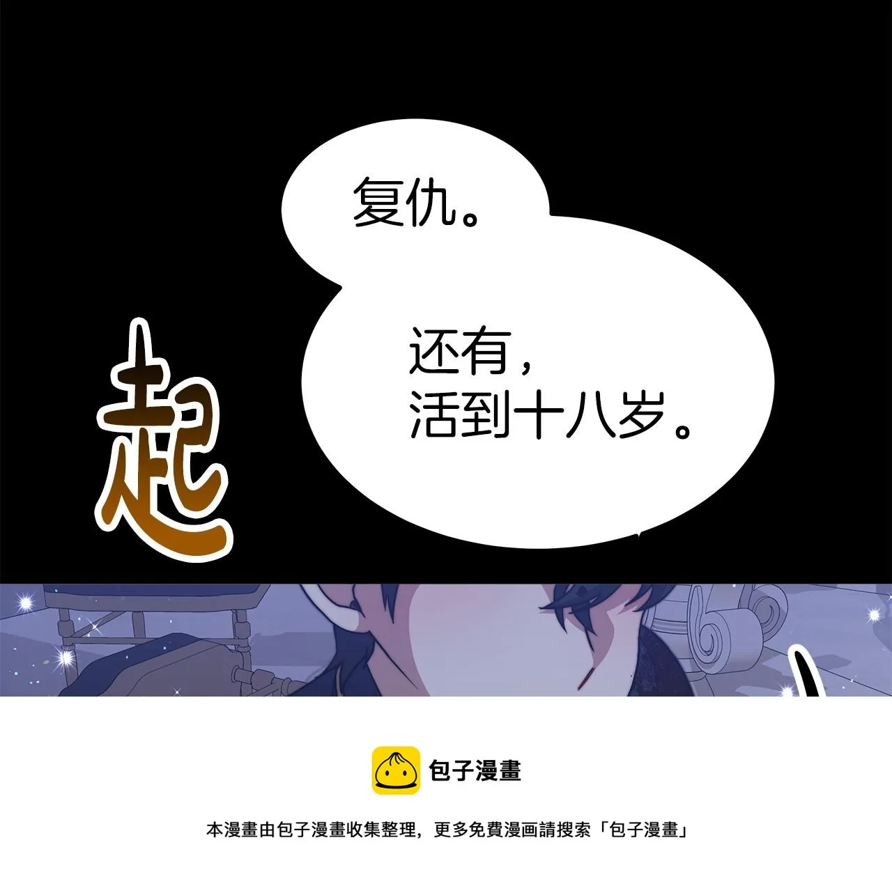 第31话 契约 第151页