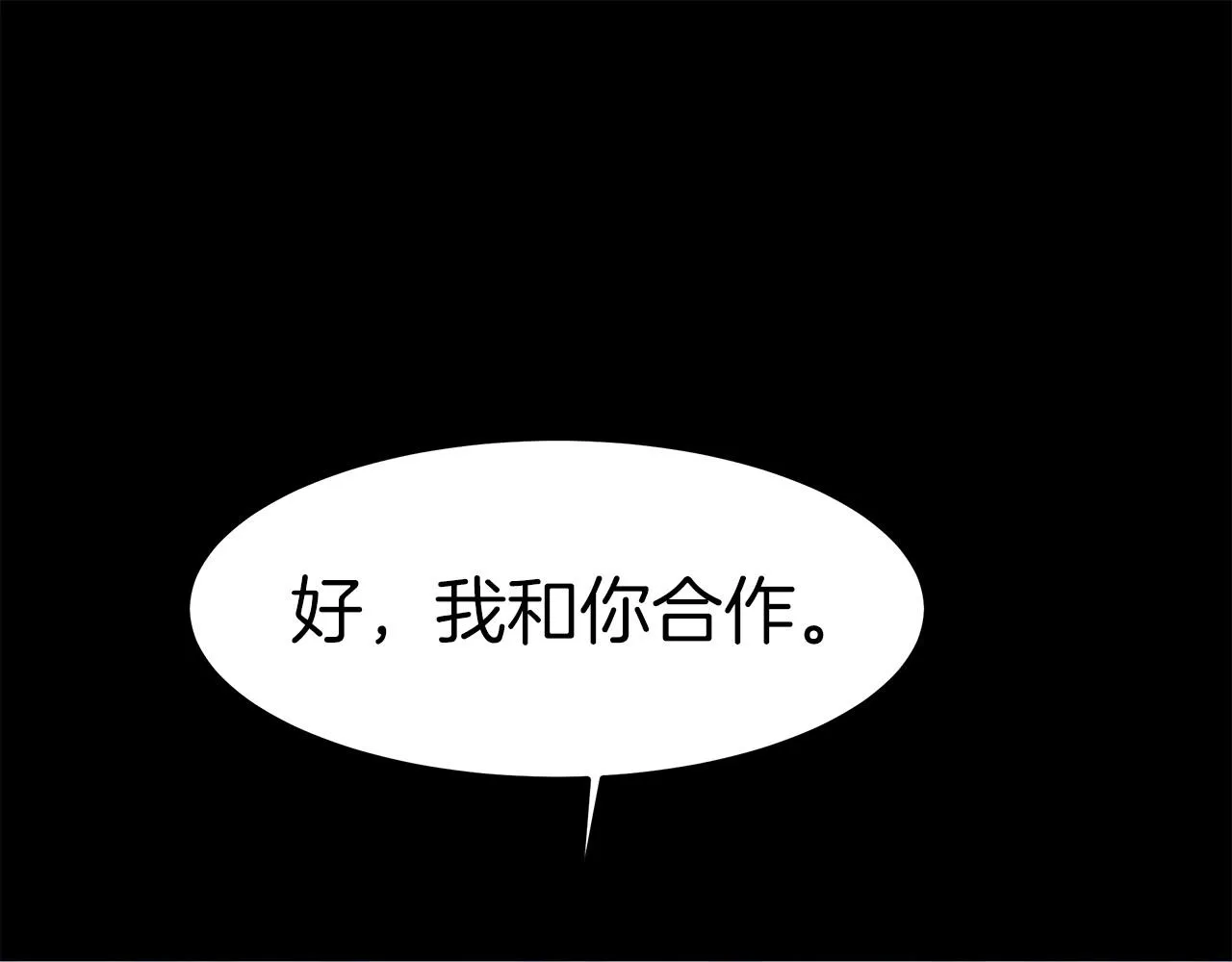 第31话 契约 第158页