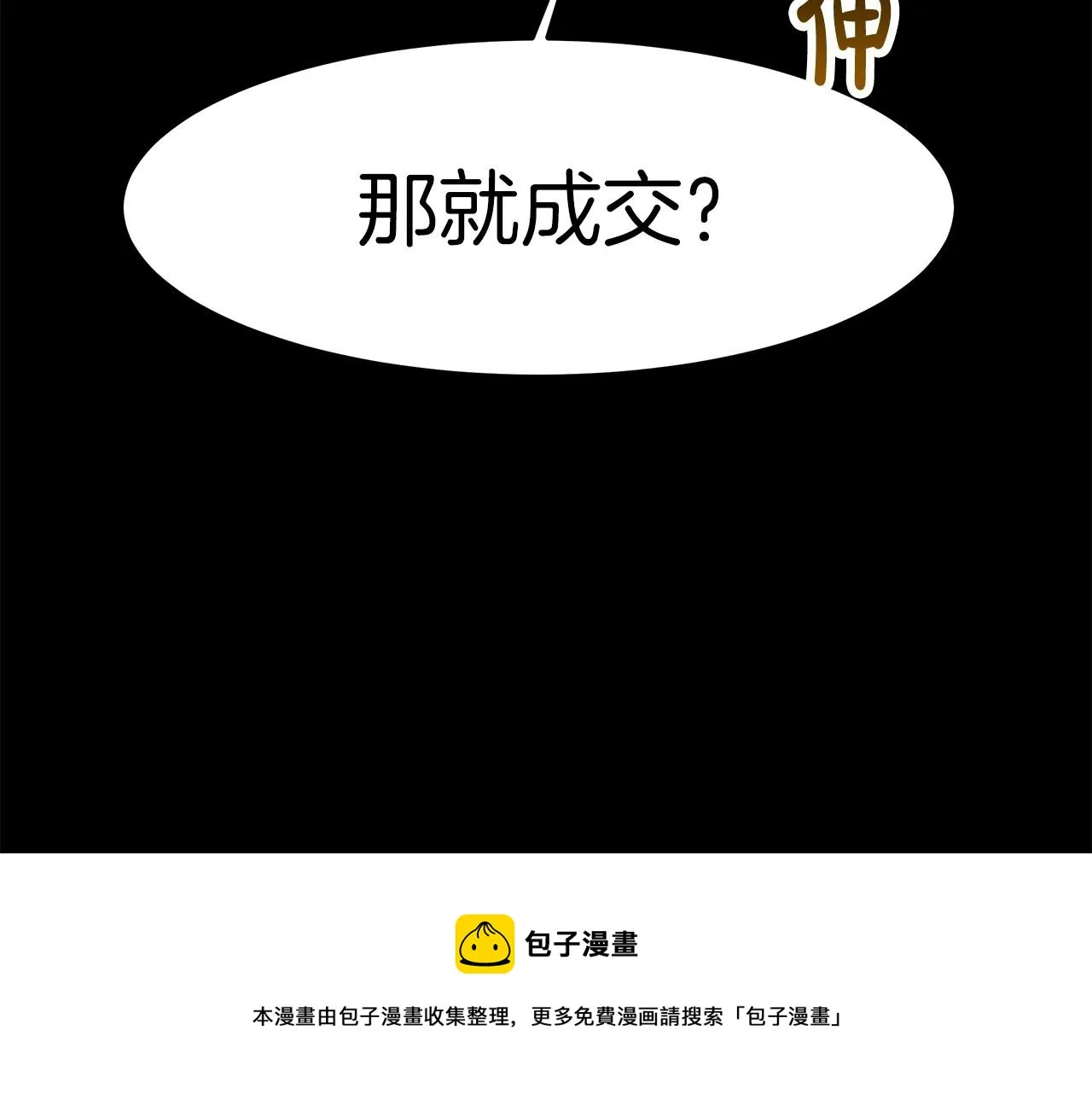 第31话 契约 第161页