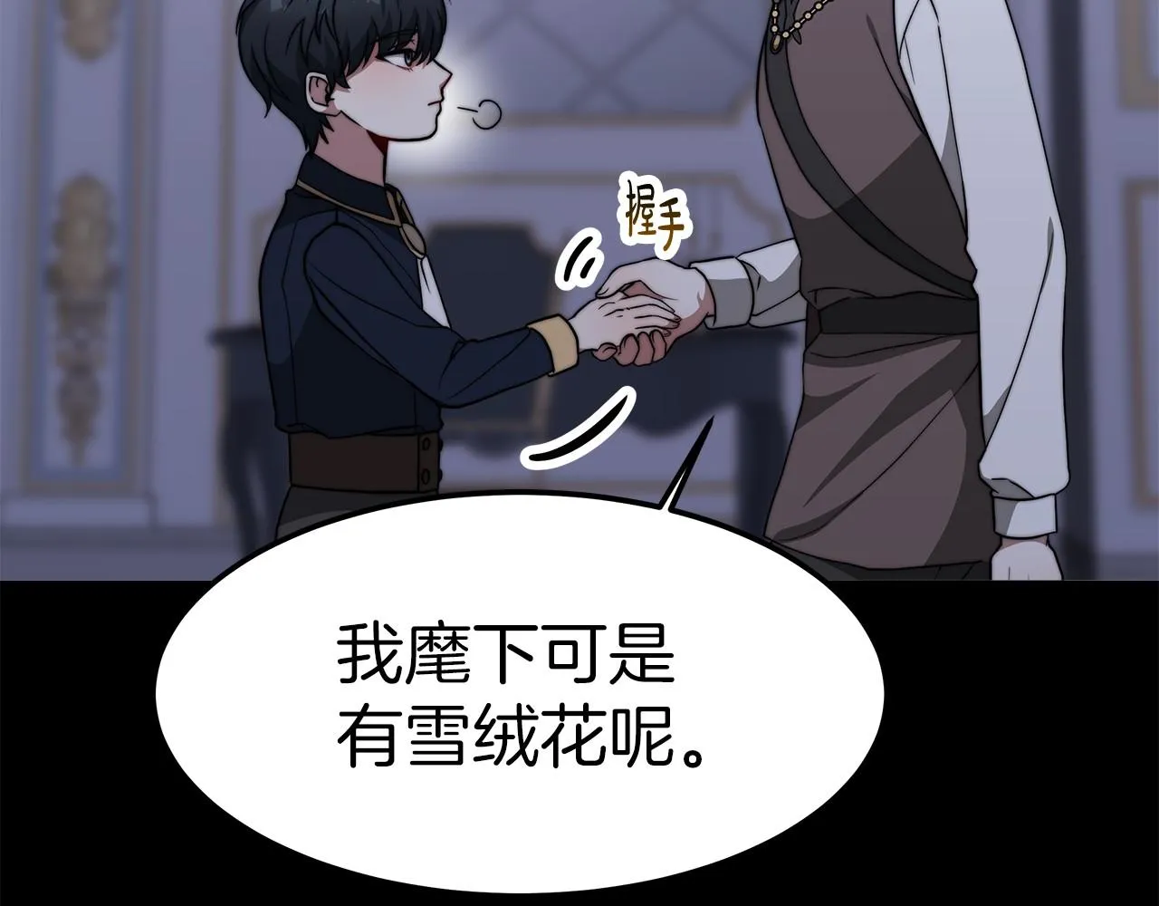 第31话 契约 第163页