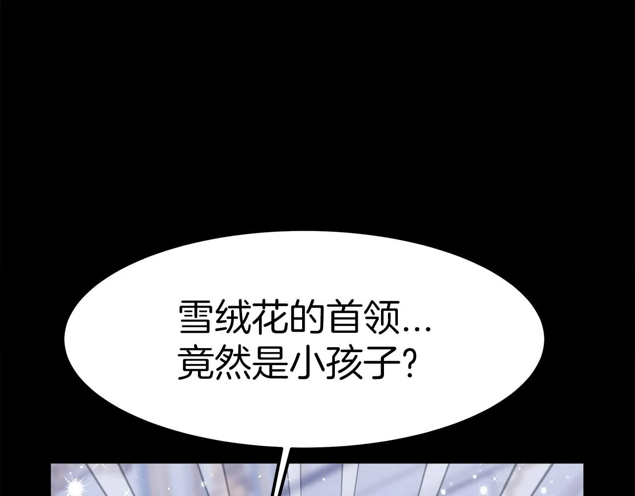 第31话 契约 第164页