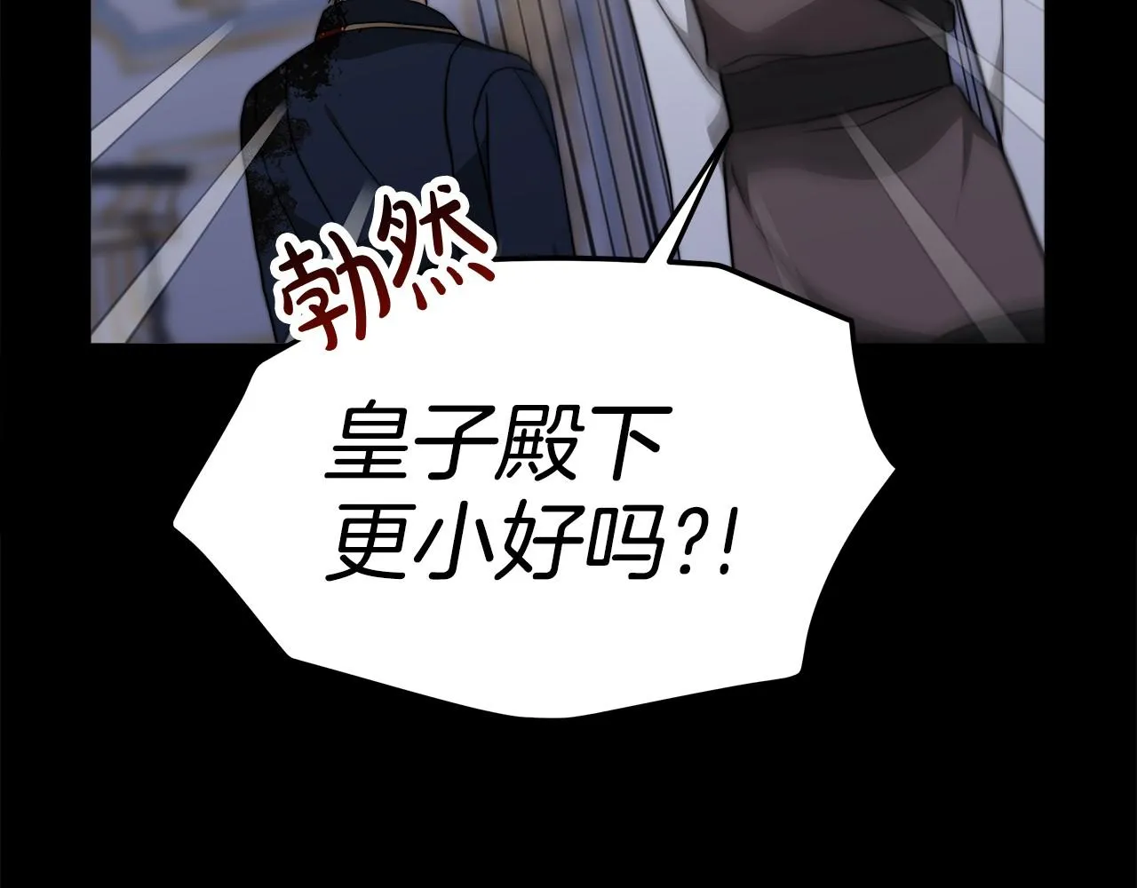 第31话 契约 第166页