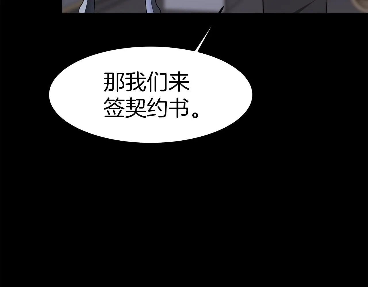 第31话 契约 第174页