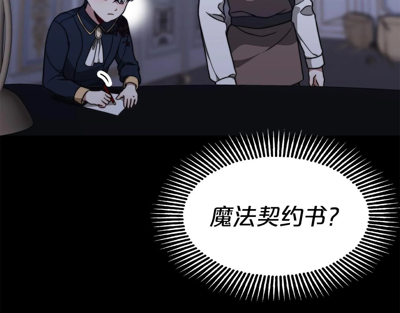 第31话 契约 第176页