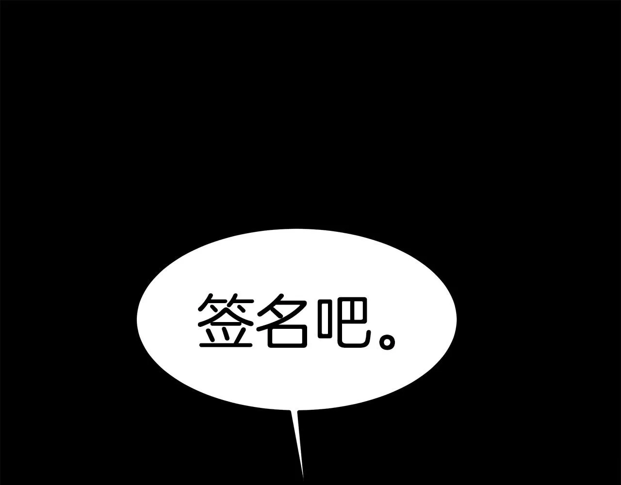 第31话 契约 第178页