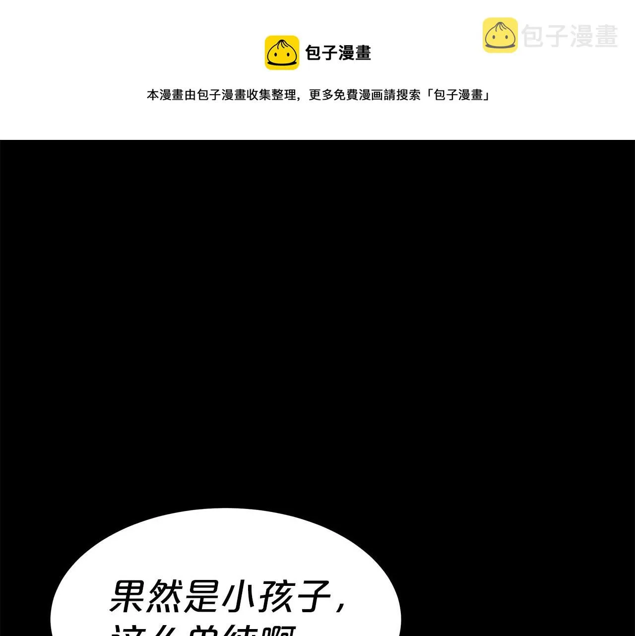 第31话 契约 第181页