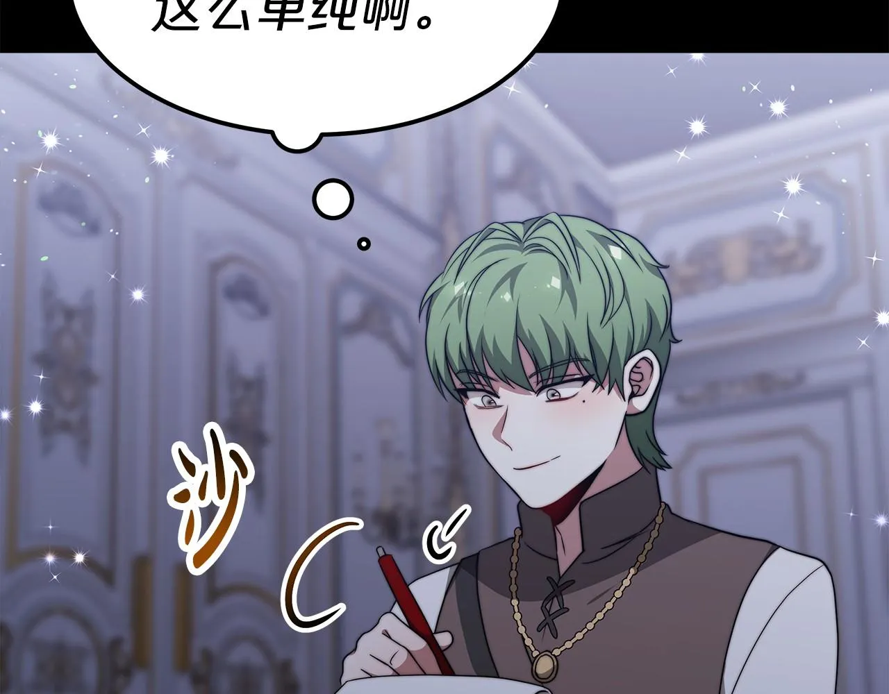 第31话 契约 第182页