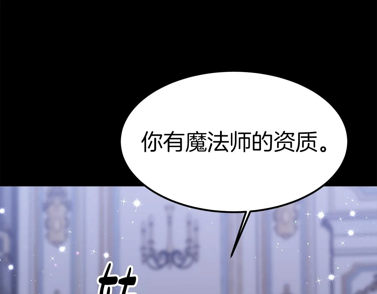 第31话 契约 第187页