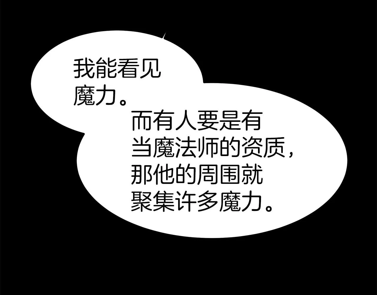 第31话 契约 第192页