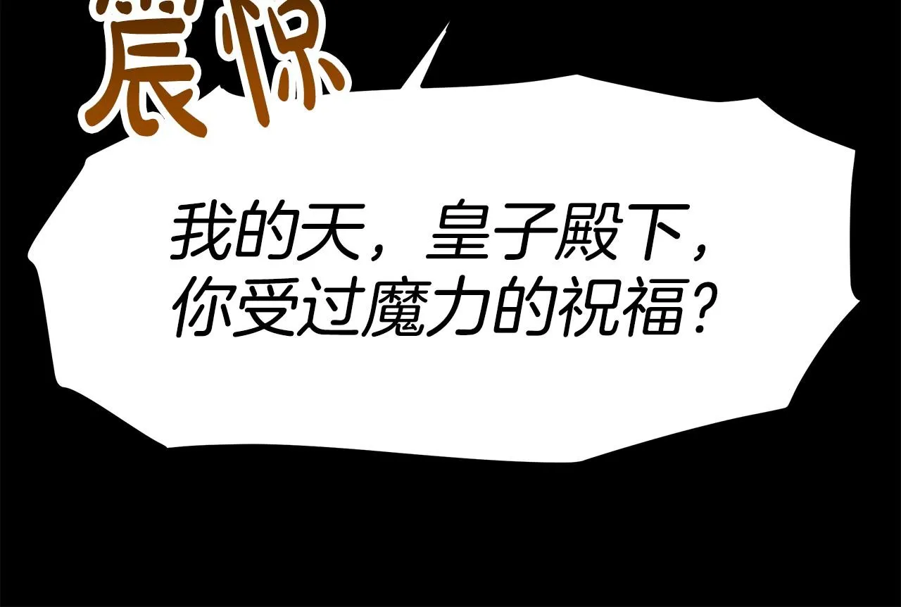 第31话 契约 第195页
