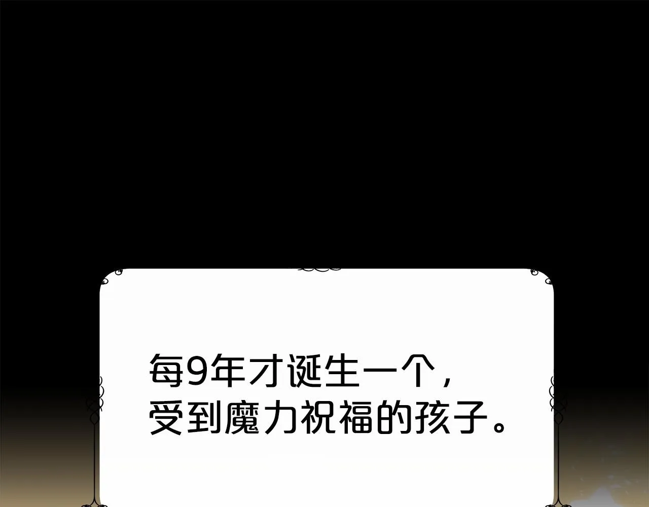 第31话 契约 第196页