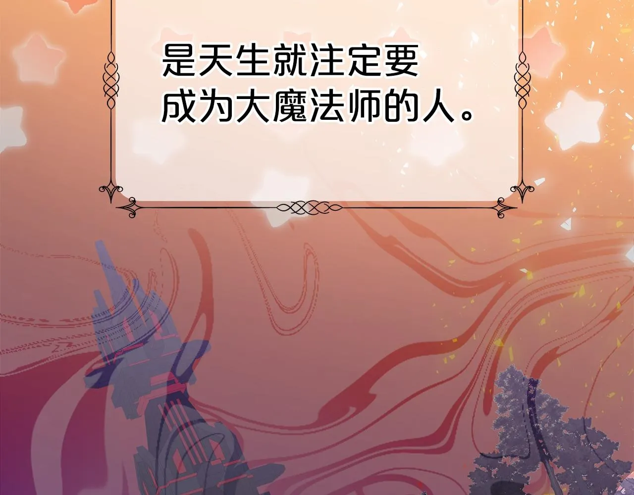 第31话 契约 第199页
