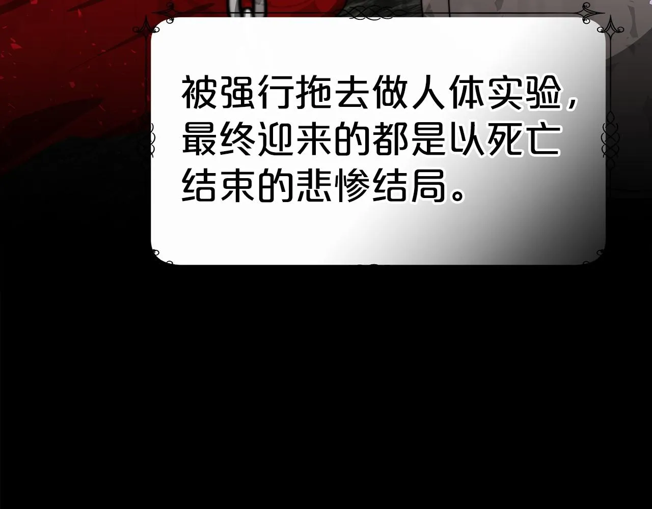 第31话 契约 第202页