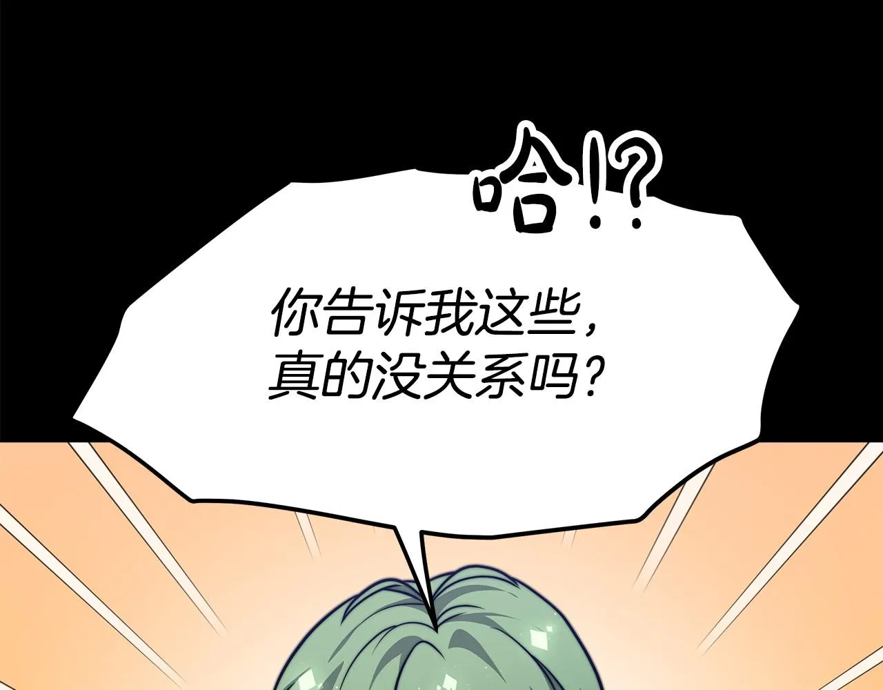 第31话 契约 第204页
