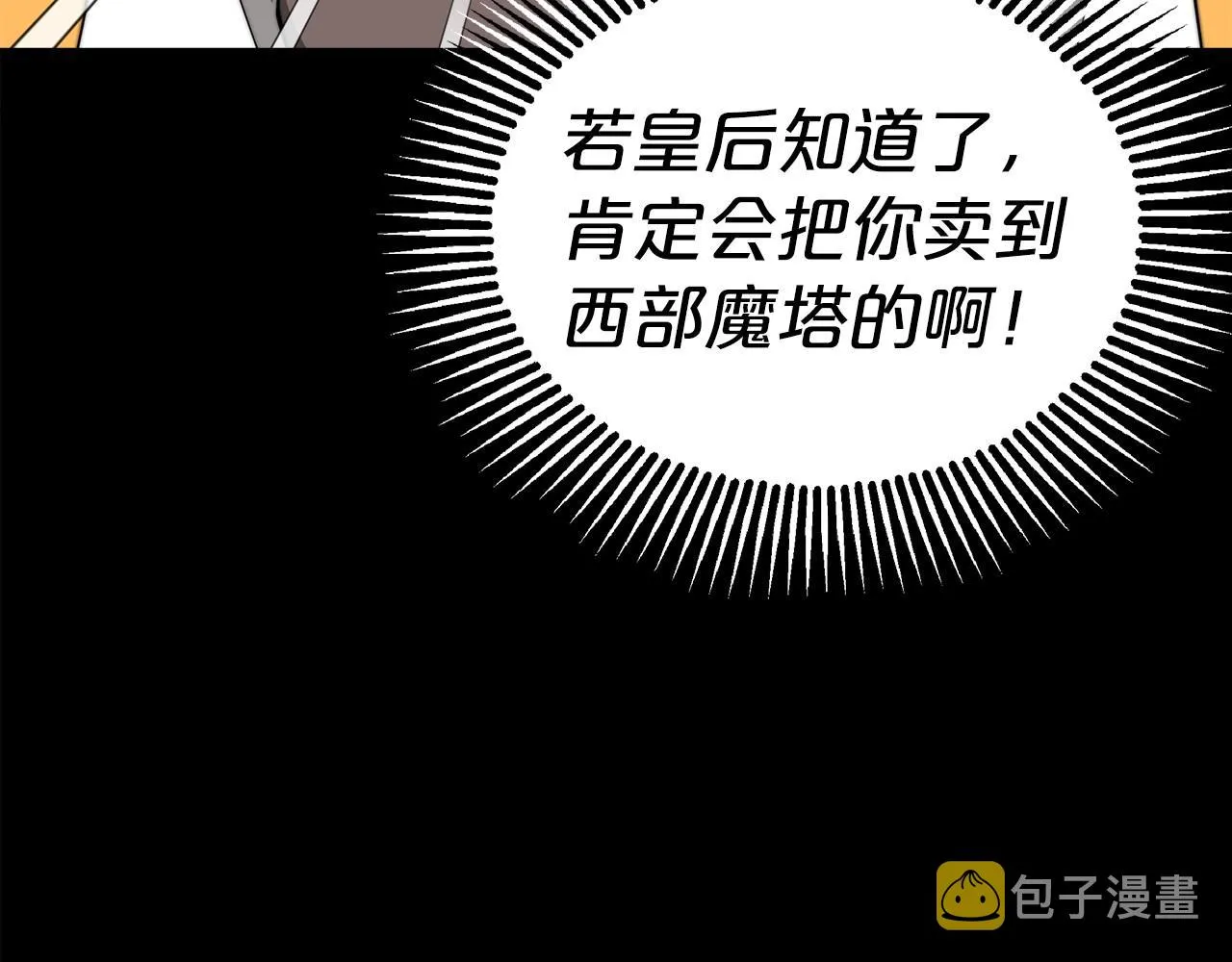 第31话 契约 第206页