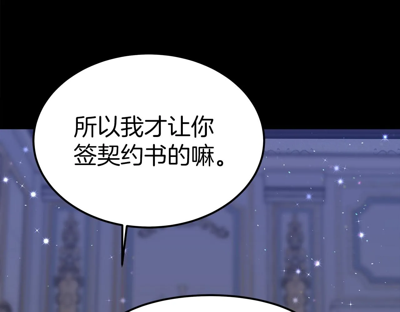 第31话 契约 第207页
