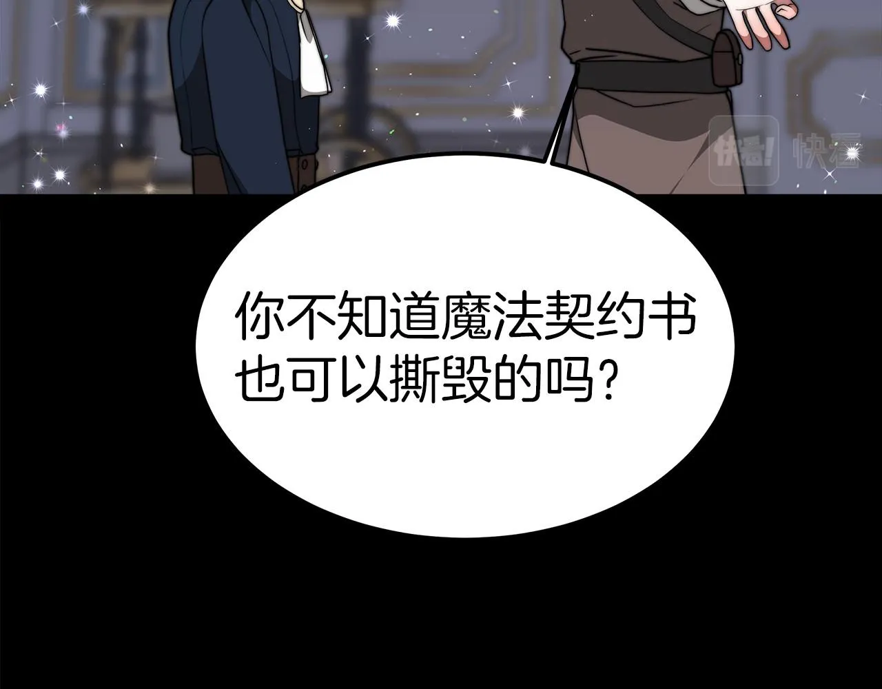 第31话 契约 第209页