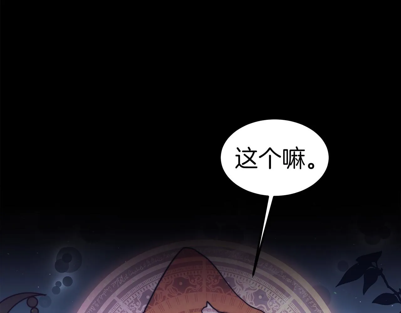 第31话 契约 第210页