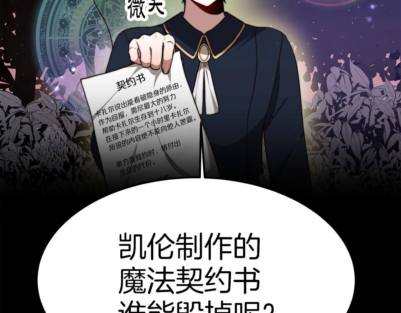 第31话 契约 第212页