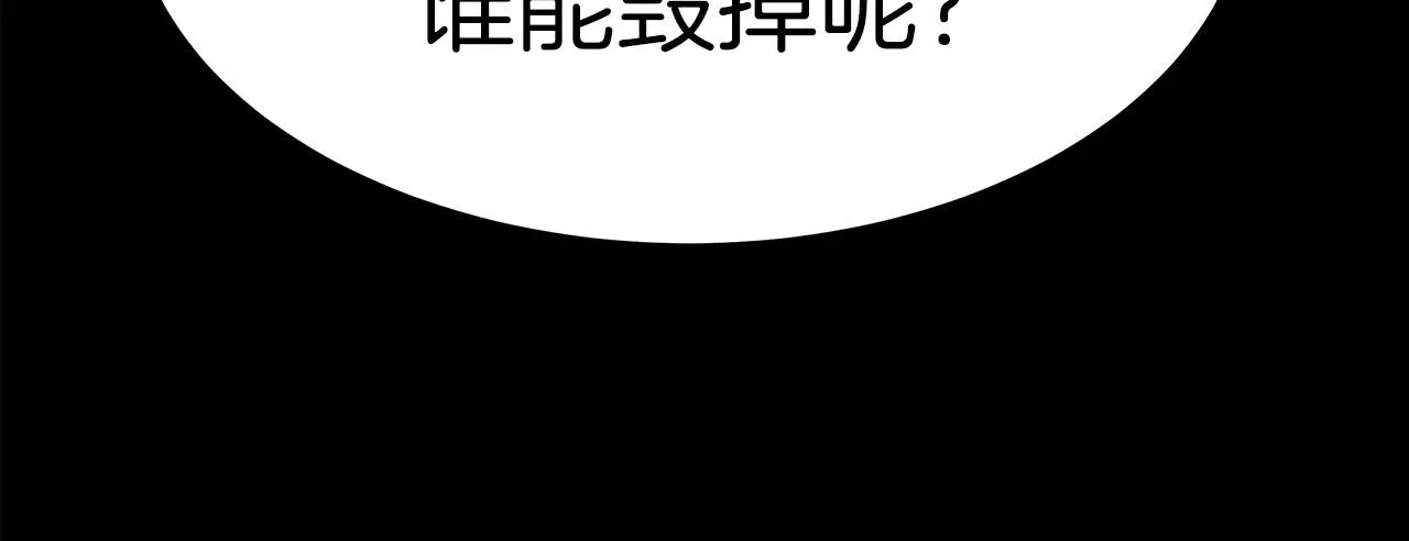 第31话 契约 第213页