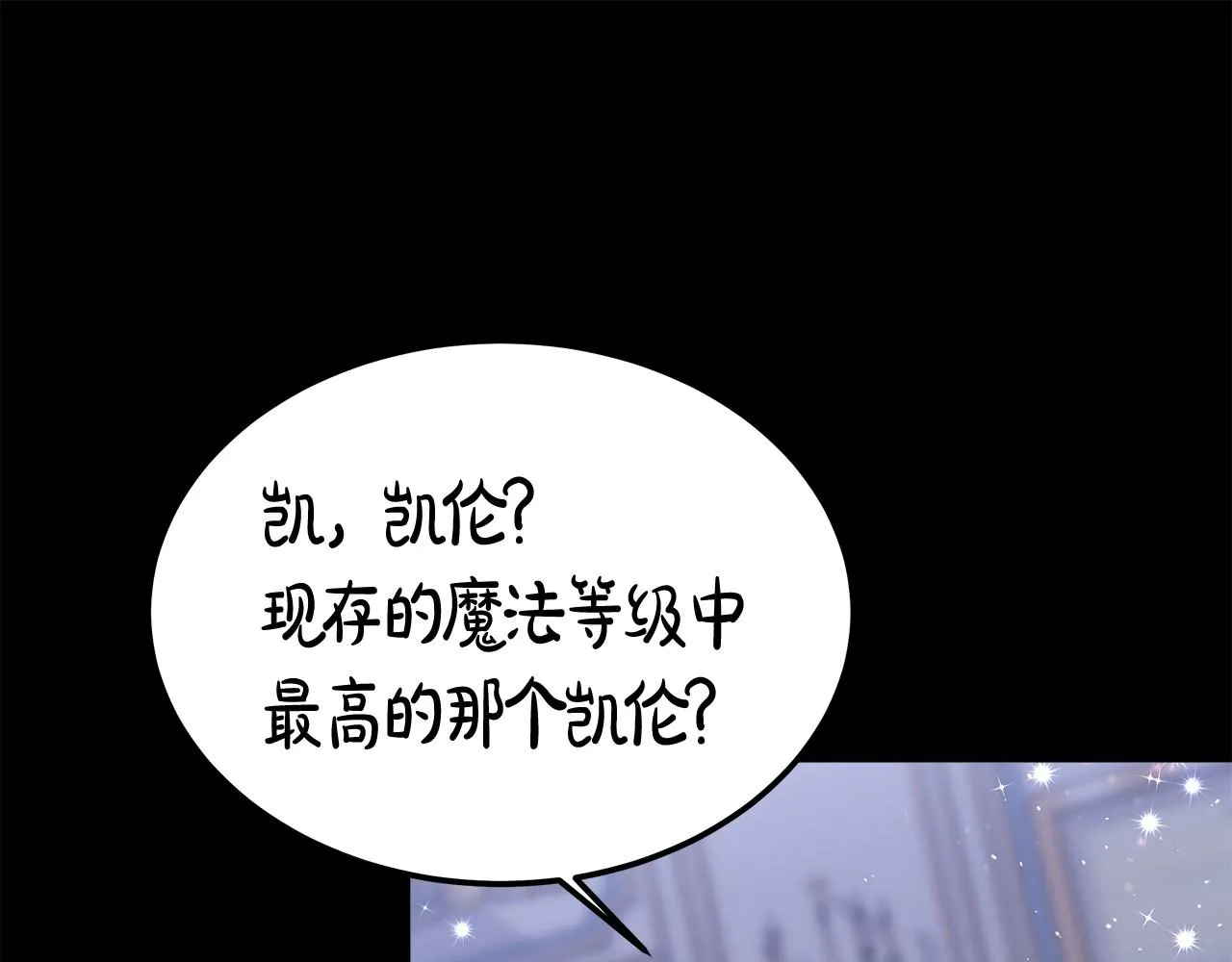 第31话 契约 第214页