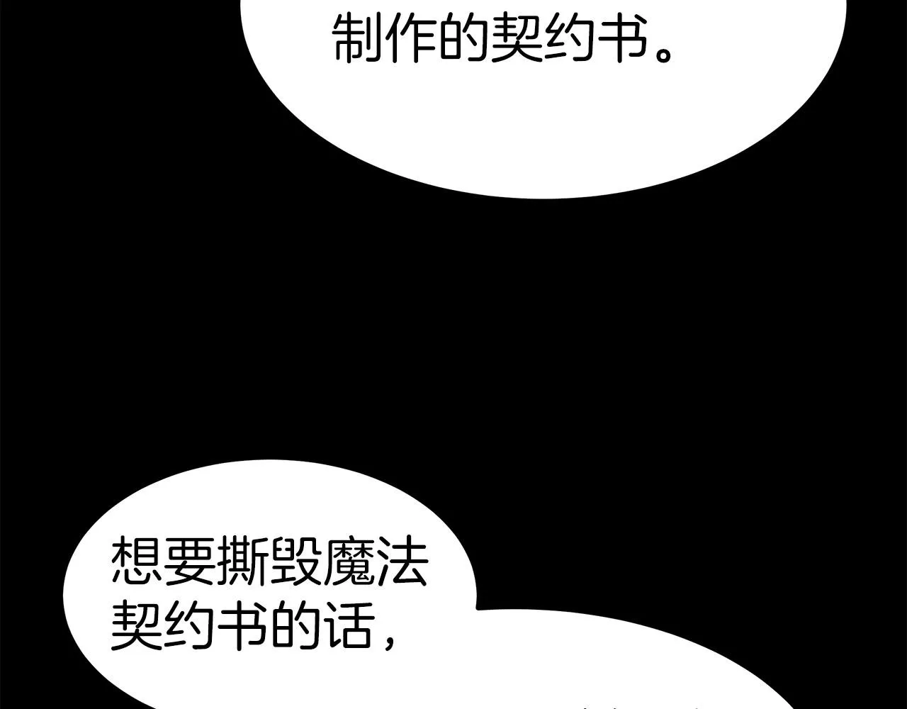 第31话 契约 第218页