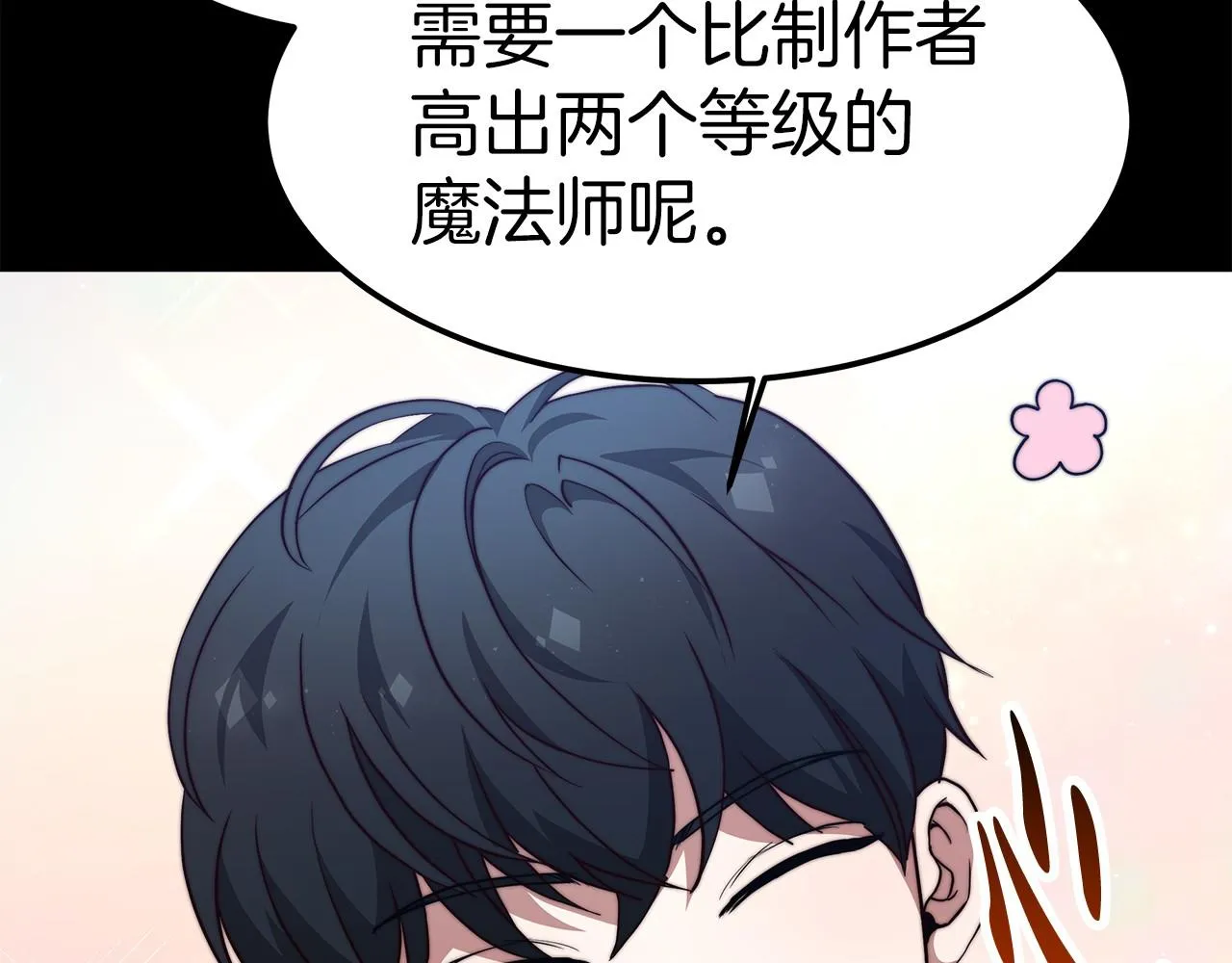 第31话 契约 第219页