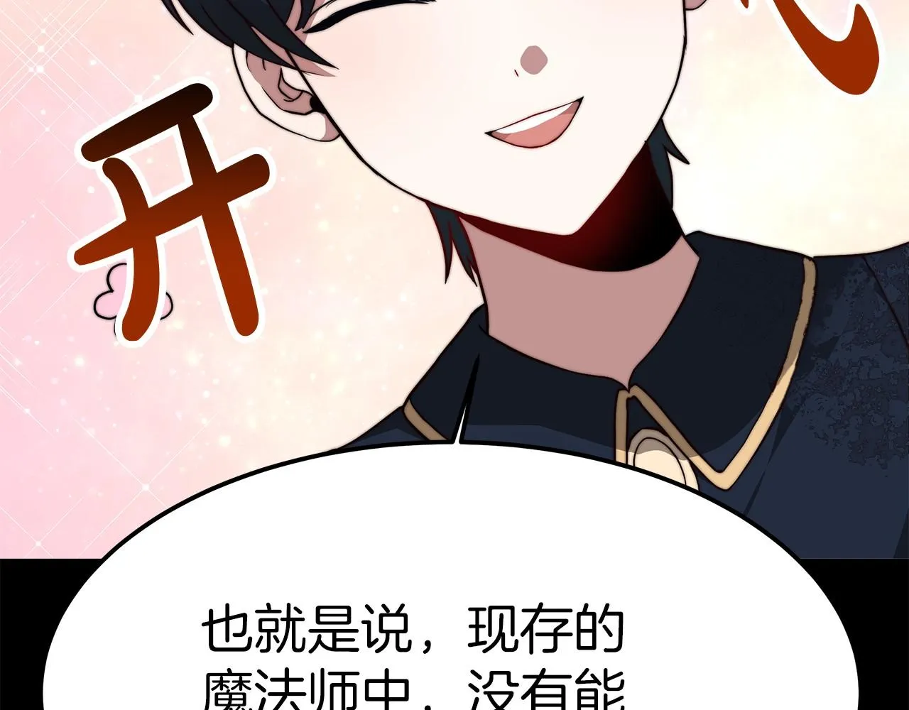 第31话 契约 第220页