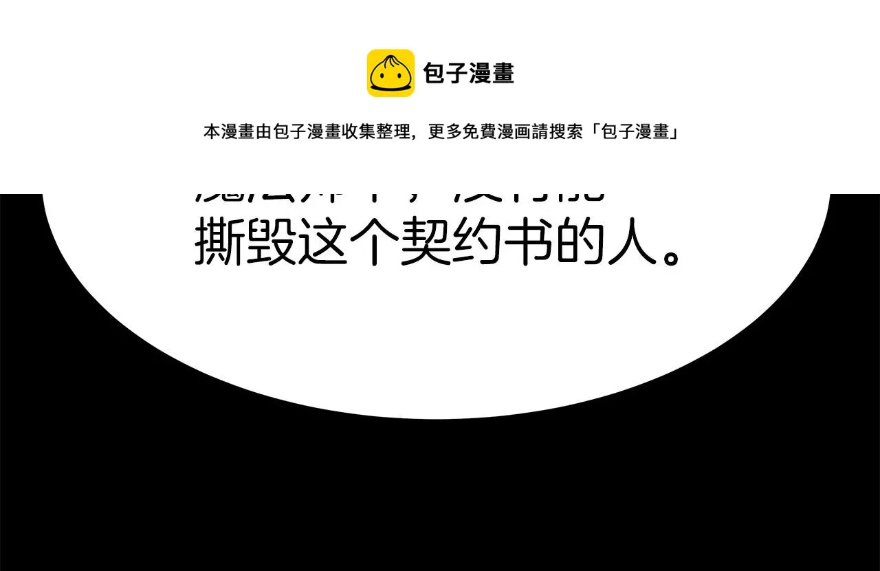 第31话 契约 第221页