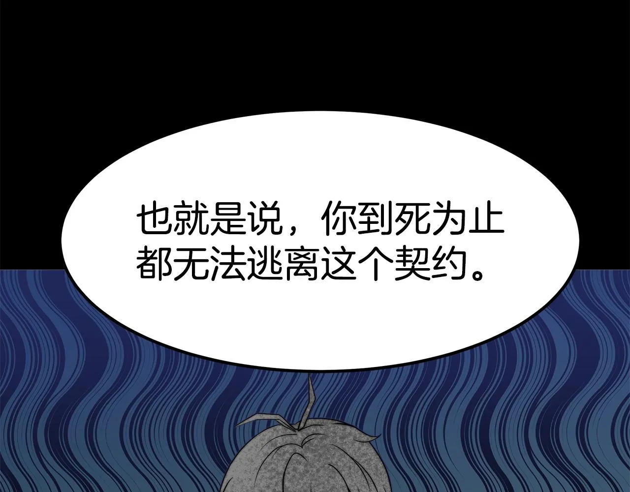 第31话 契约 第222页